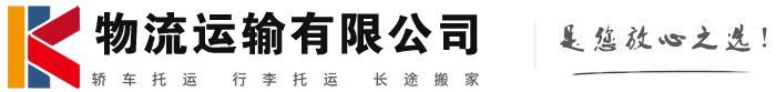 承德物流有限公司